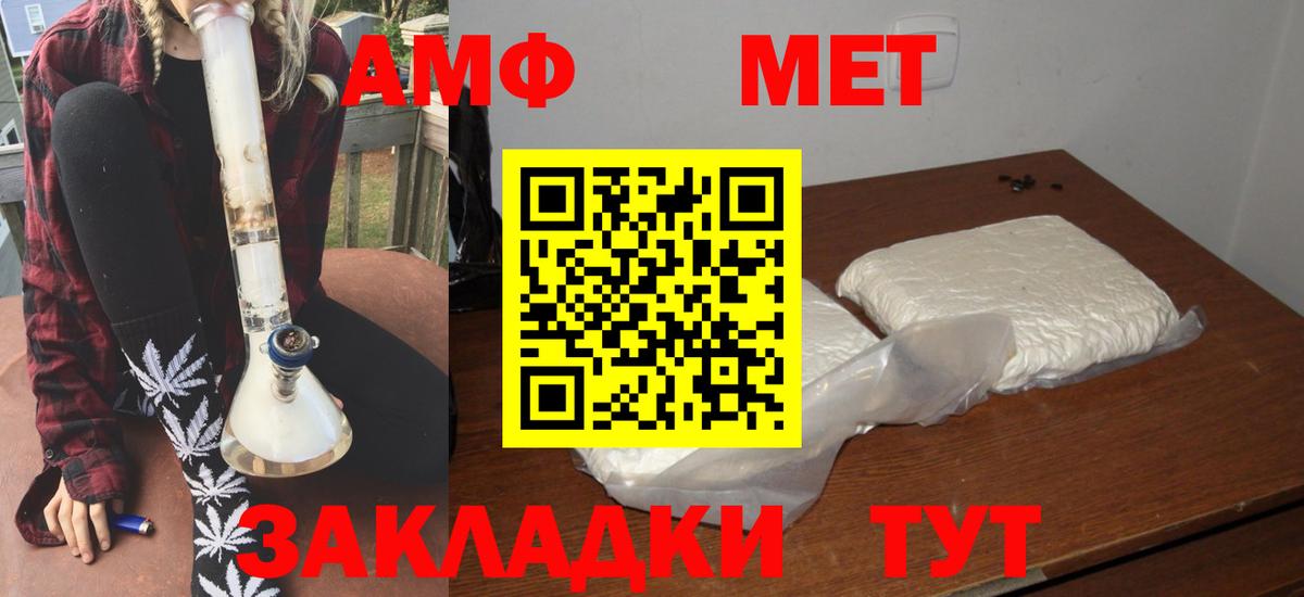 Амфетамин  Вход с VPN  Белорецк  Амфетамин Premium 