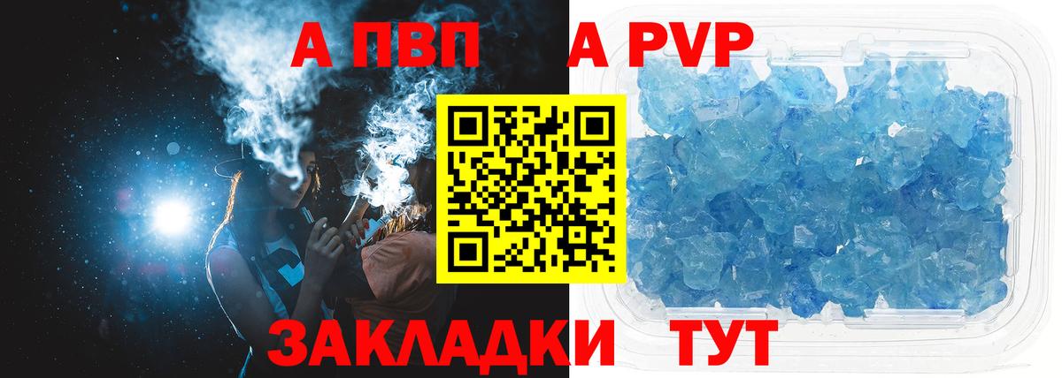 Alpha-PVP СК КРИС  Alfa_PVP VHQ  Alfa_PVP  APVP мука  Вход с VPN  Белорецк 