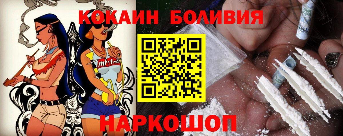 Белорецк  даркнет сайт  Вход с VPN  Cocaine  Кокаин 99%  КОКАИН 98% 
