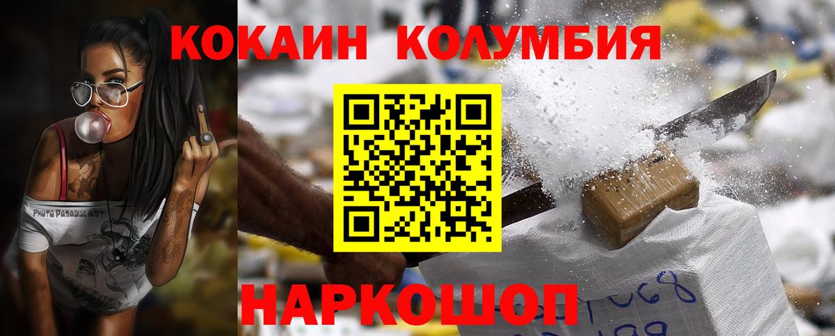 Cocaine Боливия Белорецк