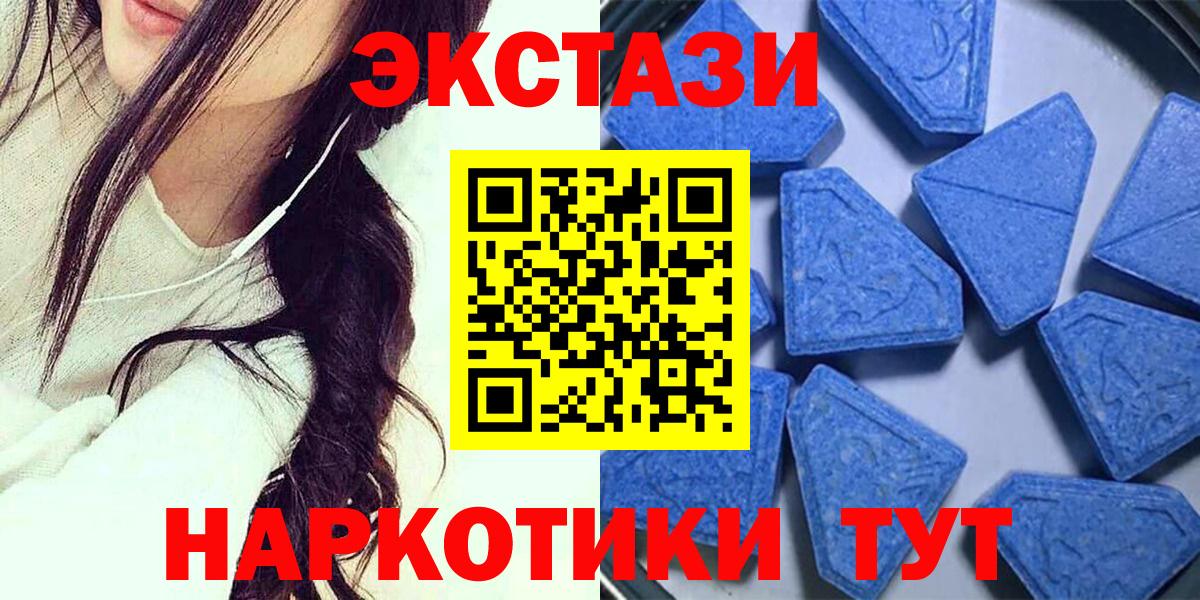 ЭКСТАЗИ  Ecstasy круглые  купить наркотик  Белорецк  MEGA ССЫЛКА  Вход с VPN  ЭКСТАЗИ Philipp Plein 