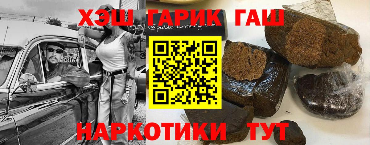 Гашиш убойный  Вход с VPN  закладка  Гашиш хэш  Белорецк 