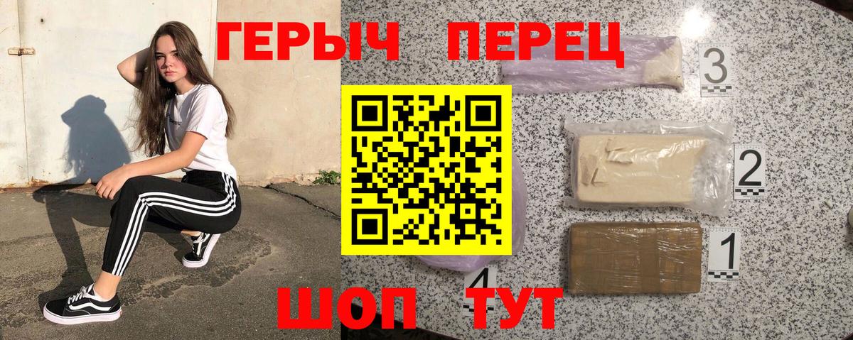 Героин Афган Белорецк