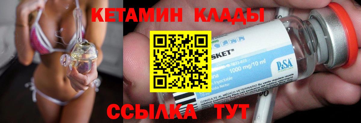 Белорецк  Кетамин VHQ  Кетамин VHQ  Вход с VPN 