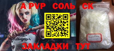 ALPHA PVP Бийск