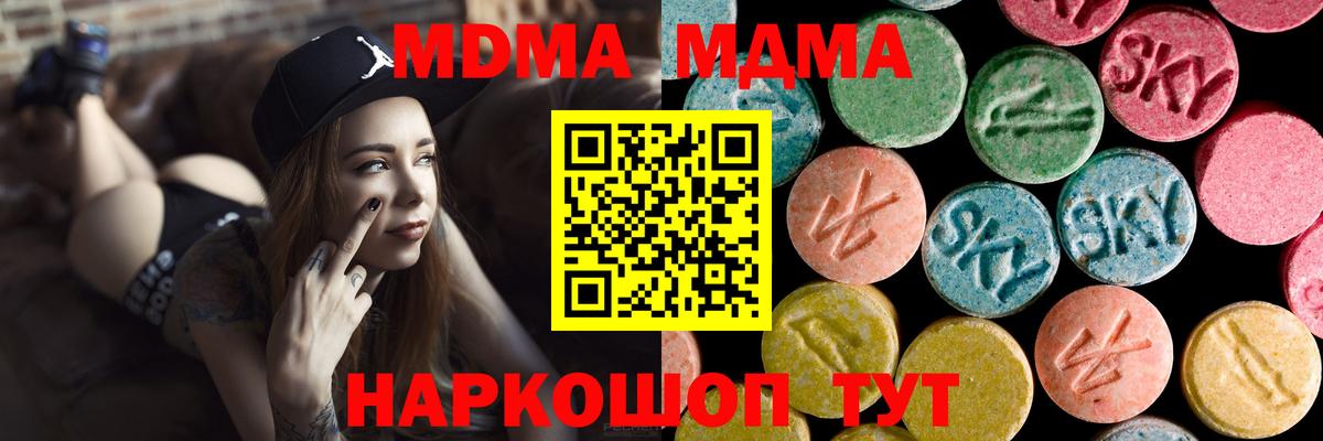 MDMA VHQ  Вход с VPN  MDMA кристаллы  Белорецк 