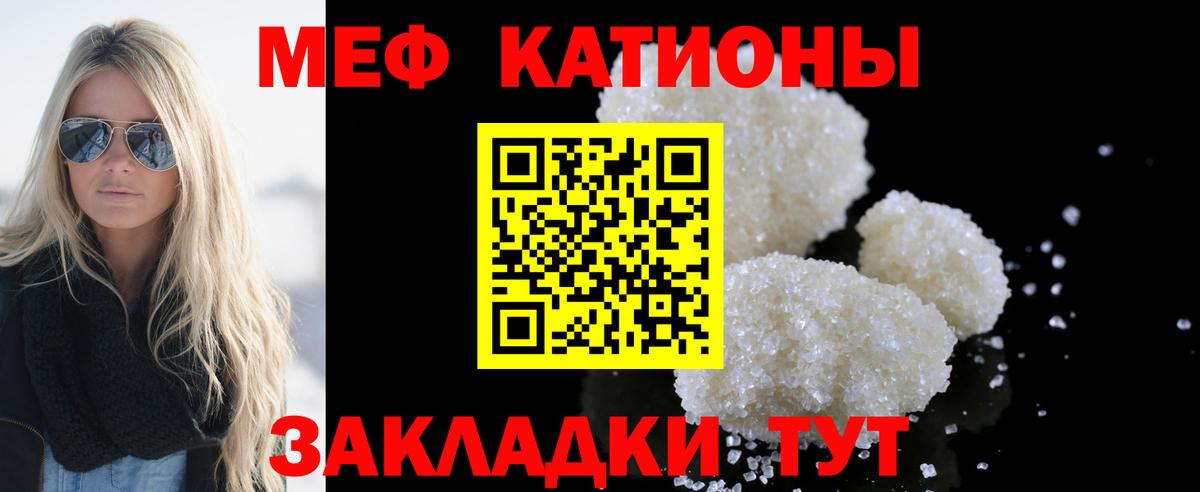 Меф 4 MMC  МЯУ-МЯУ мука  Мефедрон  Белорецк  Вход с VPN 