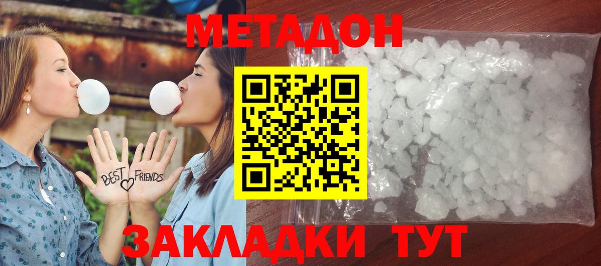 ОМГ ОМГ ссылки  МЕТАДОН кристалл  Вход с VPN  Белорецк 