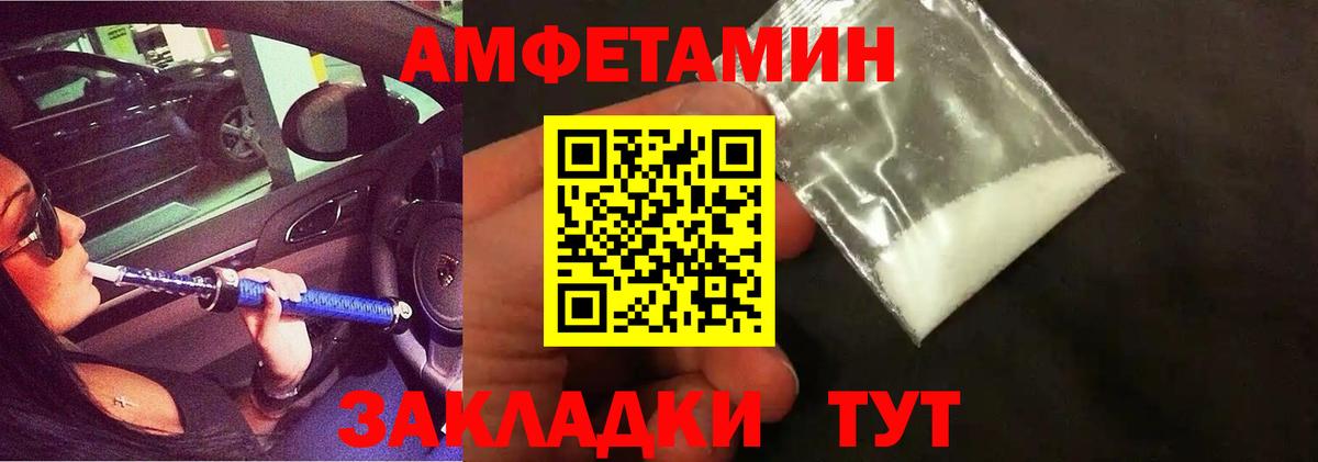 МЕТАМФЕТАМИН витя  Вход с VPN  Белорецк 
