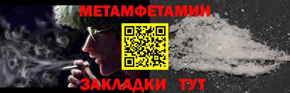 Метамфетамин винт Белорецк
