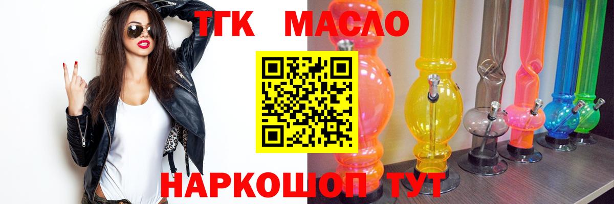 Белорецк  ТГК Wax  Вход с VPN  купить закладку  ТГК вейп с тгк 
