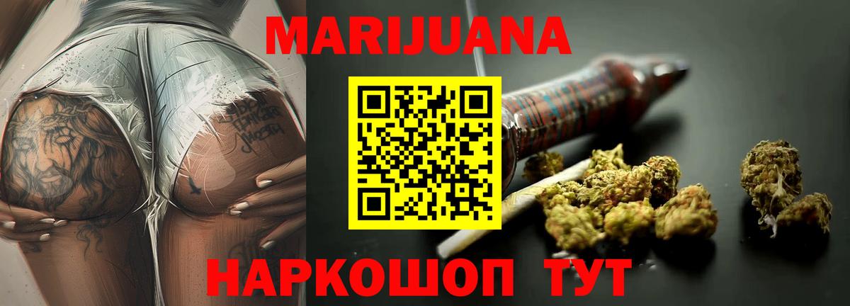 Бошки Шишки гибрид  Вход с VPN  Белорецк  Шишки марихуана тримм 